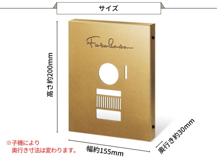 福彫 インターホンサイン プラス 真鍮エッチング OTF-6 サイズ