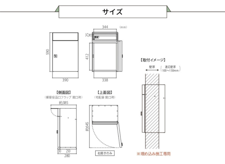 福彫 宅配ポスト ベレーナ サイズ