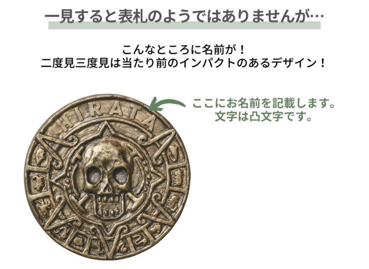 美濃クラフト 濃い顔表札 海賊表札 PRT-1 一見すると表札のようではないですが