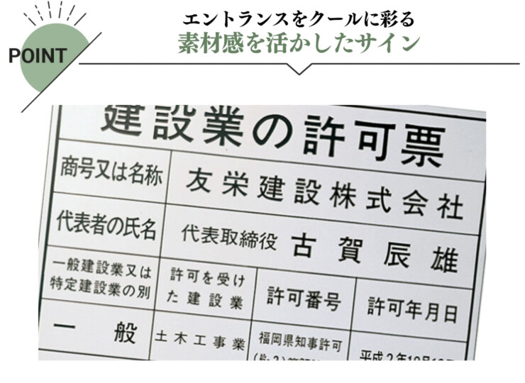 福彫 館銘板・商業サイン エッチング PZ-19 許可票ステンレスエッチング 特徴