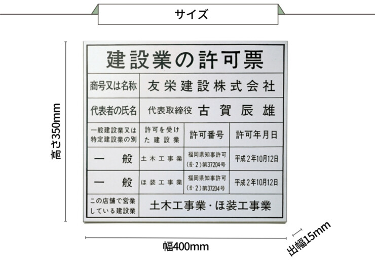 福彫 館銘板・商業サイン エッチング PZ-19 許可票ステンレスエッチング サイズ