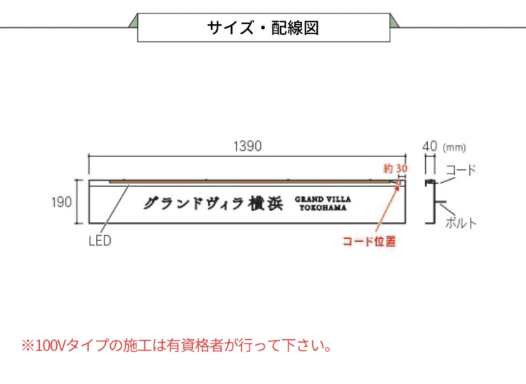 福彫 館銘板・商業サイン LEDサイン100V PZ-30 ステンレスエッチング サイズ