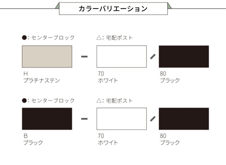 丸三タカギ 宅配ボックス搭載門柱 REGALIO-2（レガリオ2）Pタイプ/透明アクリル表札付き・子機穴加工有り/アルミカラー カラーバリエーション