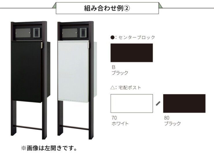 丸三タカギ 宅配ボックス搭載門柱 REGALIO-2（レガリオ2）Pタイプ/透明アクリル表札付き・子機穴加工有り/アルミカラー 組み合わせ例2