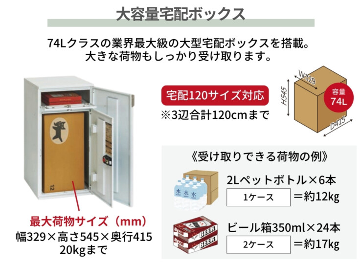 丸三タカギ 宅配ボックス搭載門柱 REGALIO-2（レガリオ2）Pタイプ/透明アクリル表札付き・子機穴加工有り/アルミカラー 大容量の宅配ボックス