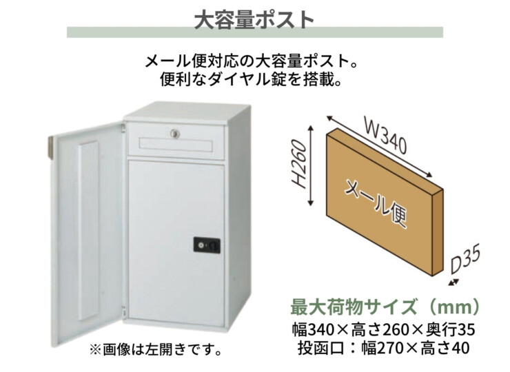 丸三タカギ 宅配ボックス搭載門柱 REGALIO-2（レガリオ2）Pタイプ/透明アクリル表札付き・子機穴加工有り/アルミカラー 大容量ポスト