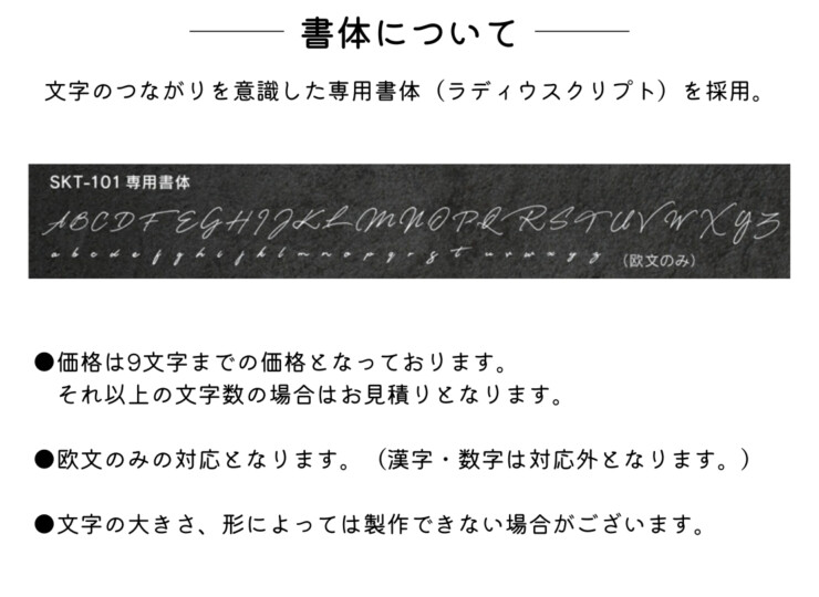 福彫 真鍮表札 ラシック SKT-101 真鍮切文字 書体について