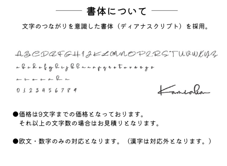 福彫 ラシック SKT-103 真鍮切文字 書体について