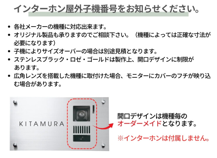 福彫 インターホンサイン ステンレス板 SPF-133 インターホン子機に合わせて設計します