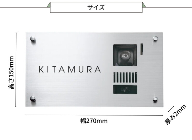 福彫 インターホンサイン ステンレス板 SPF-133 サイズ