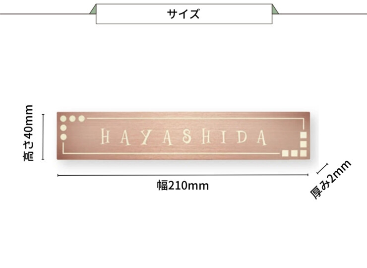 福彫 ステンレスロゼ ドライエッチング ステンレスロゼHL SR-33 サイズ