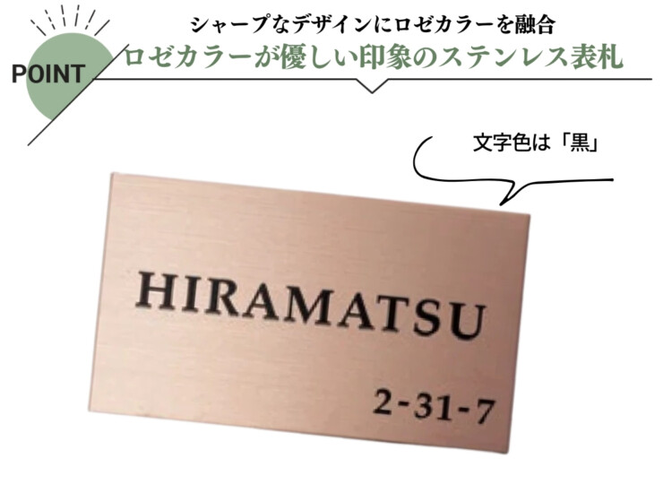 福彫 ステンレスロゼ ドライエッチング ステンレスロゼHL SR-35 特徴