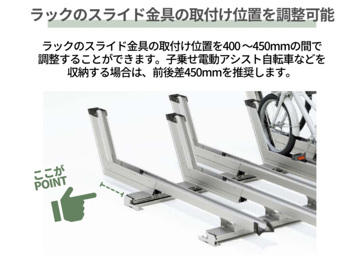 ダイケン 自転車ラック アルミ製スライド式ラック SR-AFW スライド金具の取付け位置を調整可能