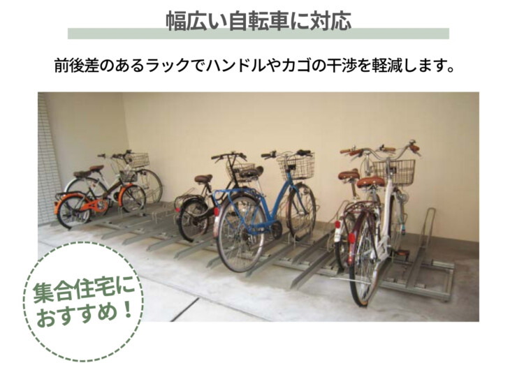 ダイケン 自転車ラック スライド式ラック SR-S 幅広い自転車に対応