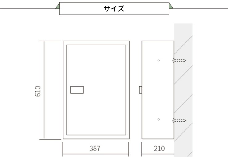 丸三タカギ 宅配ボックス タクティーボH サイズ