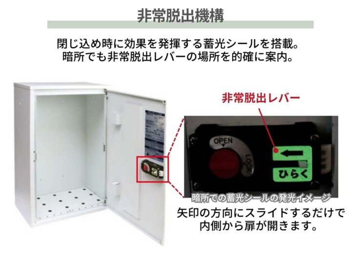 丸三タカギ 宅配ボックス タクティーボH 脱出機構付き