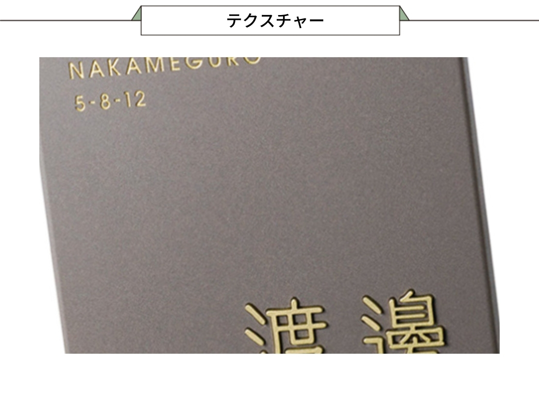 福彫 陶磁器表札 リコ TAR-1K カームグレー＆ステンレス切文字 テクスチャー