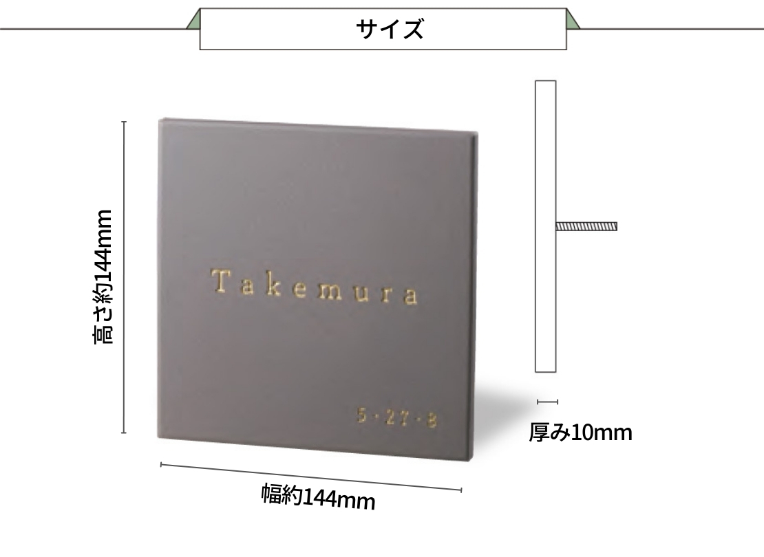 福彫 陶磁器表札 リコ TAR-3 カームグレー