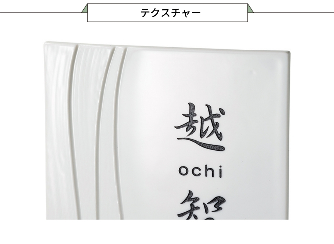 美濃クラフト 焼き物表札 カーロ TC-21 幾重 180角 テクスチャー