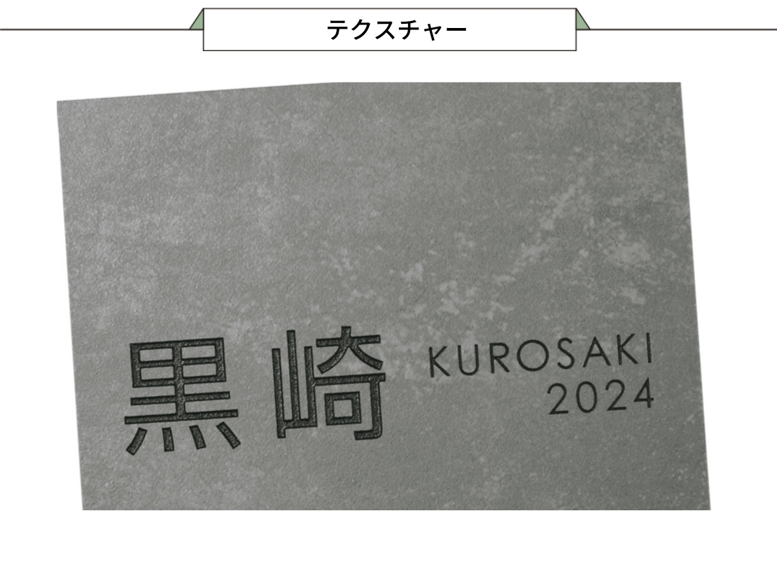 美濃クラフト 焼き物表札 CEMETAL（セメタル）TH-11 テクスチャー