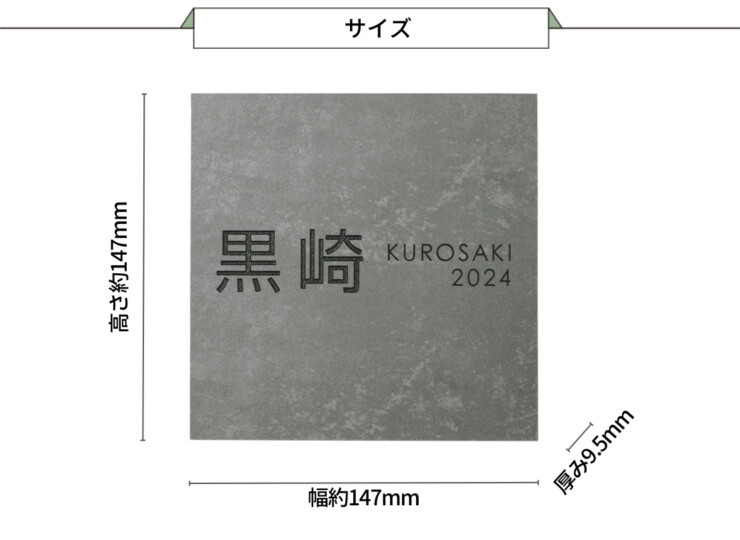 美濃クラフト 焼き物表札 CEMETAL（セメタル）TH-11 サイズ