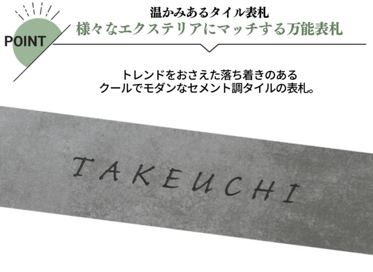 美濃クラフト 焼き物表札 CEMETAL（セメタル）TH-34 特長