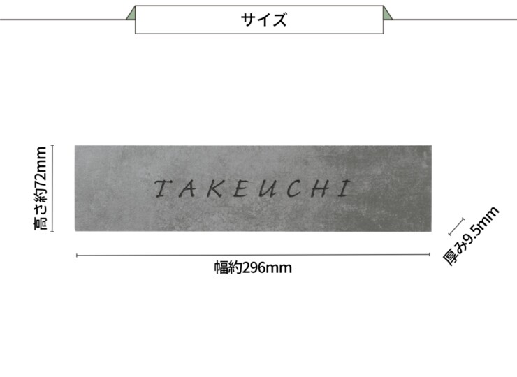 美濃クラフト 焼き物表札 CEMETAL（セメタル）TH-34 サイズ