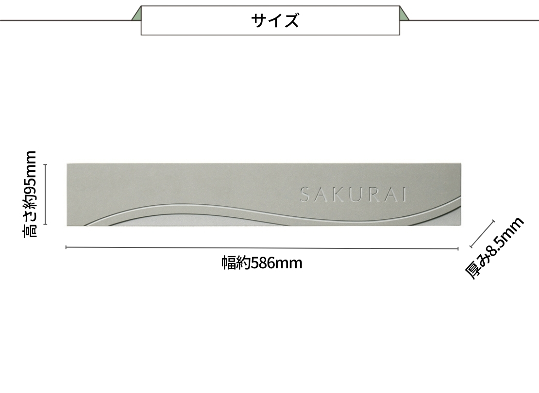 美濃クラフト 焼き物表札 ホロリス THL-11 サイズ