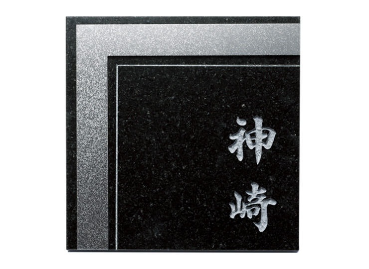 （代引不可）福彫 表札 チタンアートサイン TI-210P - 5