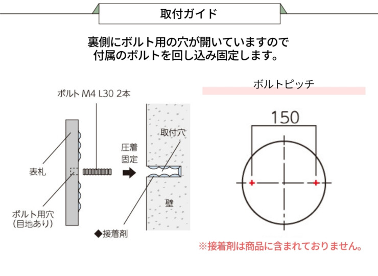 美濃クラフト 濃い顔表札 タイヤ表札 TIR-1 取り付けガイド