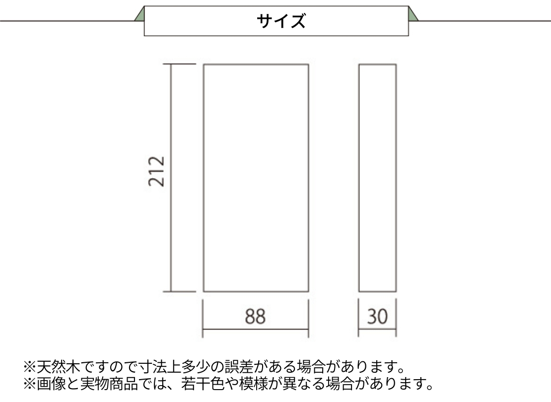 丸三タカギ 天然木曽桧 サイズ