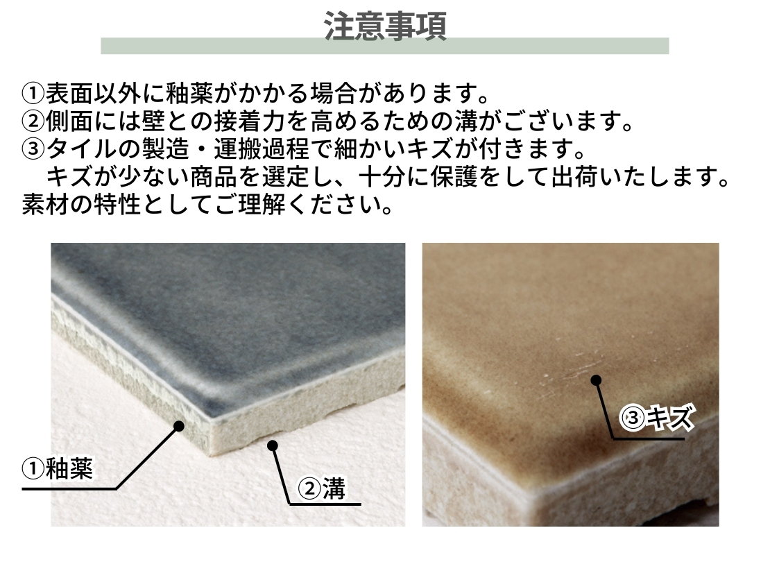 美濃クラフト 焼き物表札 Mellow（メロウ）TMW-1-MBN 注意事項