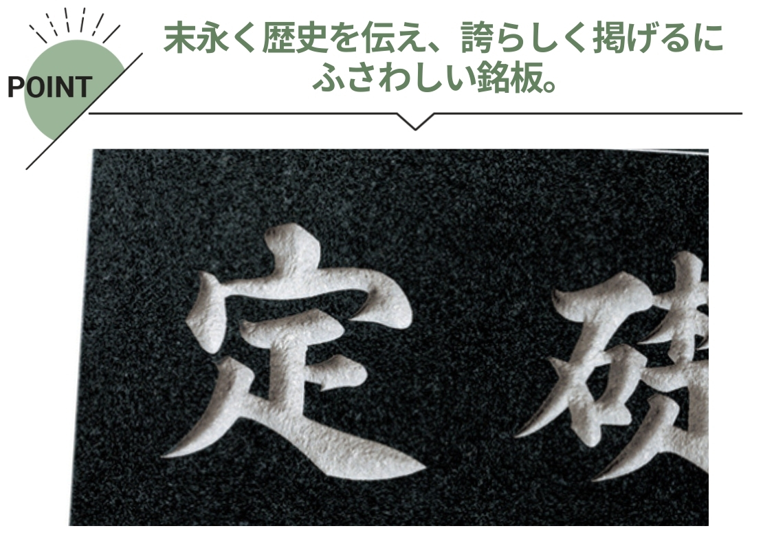 福彫 館銘板・商業サイン 天然石・銘木 TS-101 黒ミカゲ テクスチャー