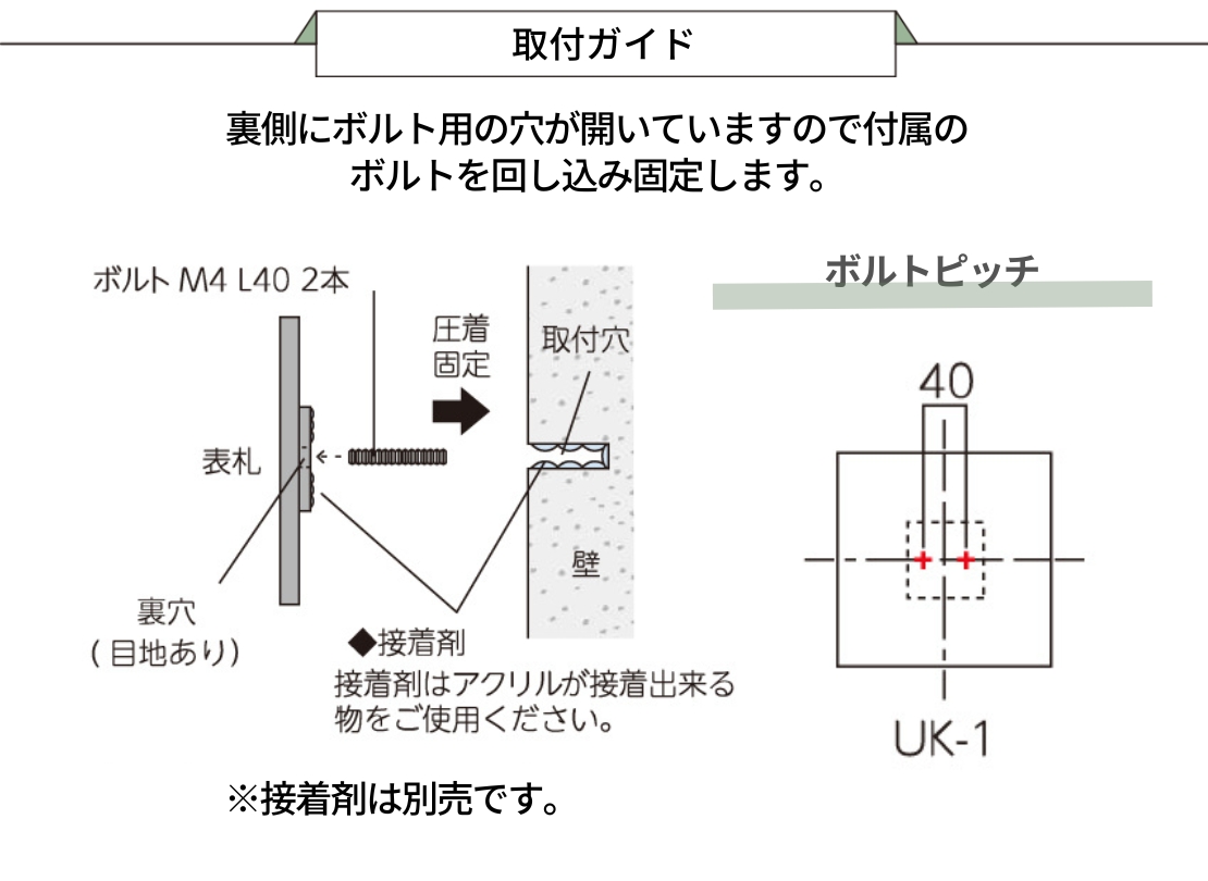 美濃クラフト 天然石表札 浮金石 UK-1 取り付けガイド