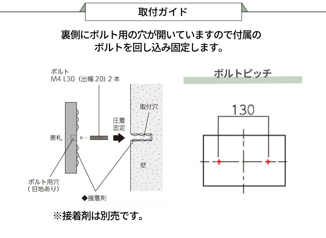 美濃クラフト 天然石表札 浮金石 UK-2 取り付けガイド