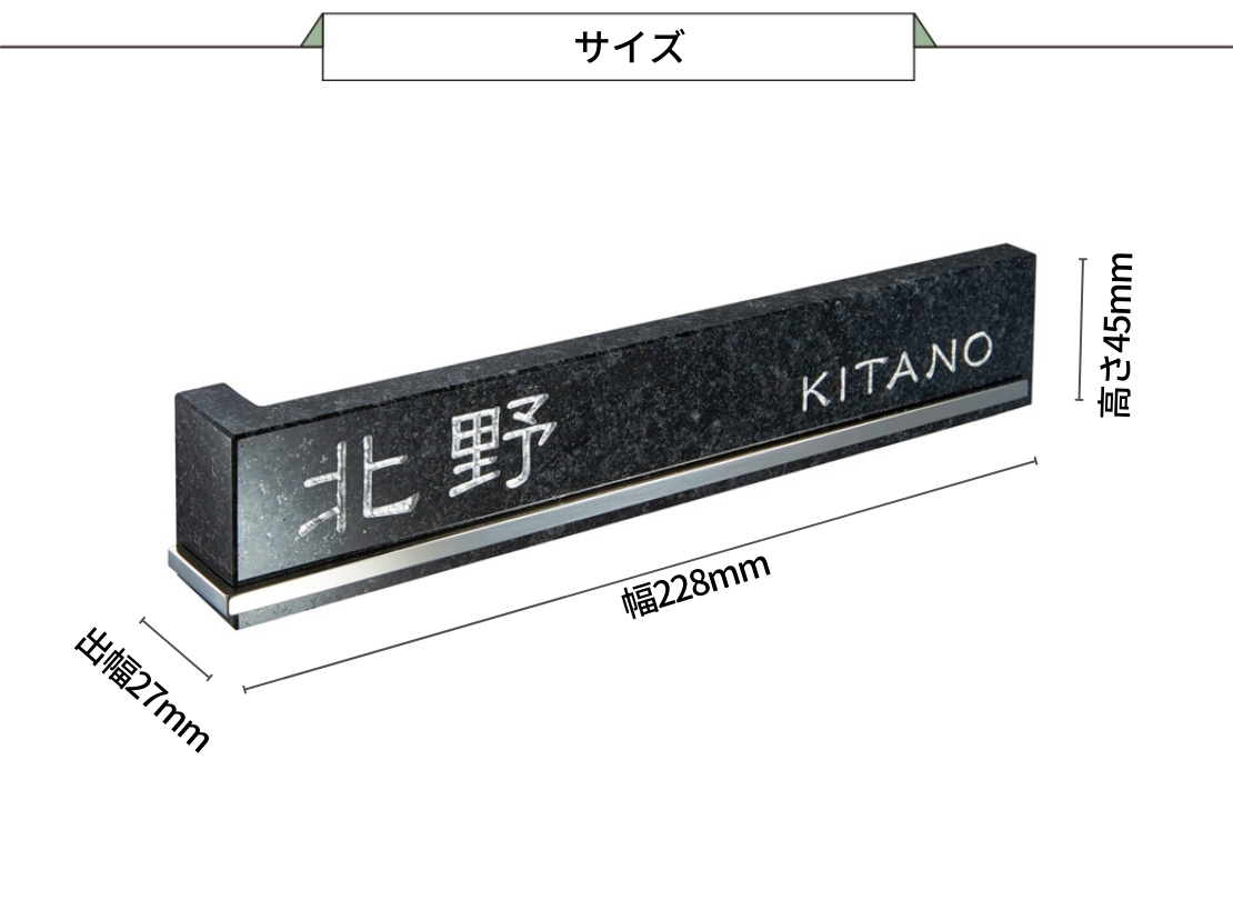 美濃クラフト 天然石表札 浮金石 UK-3 サイズ