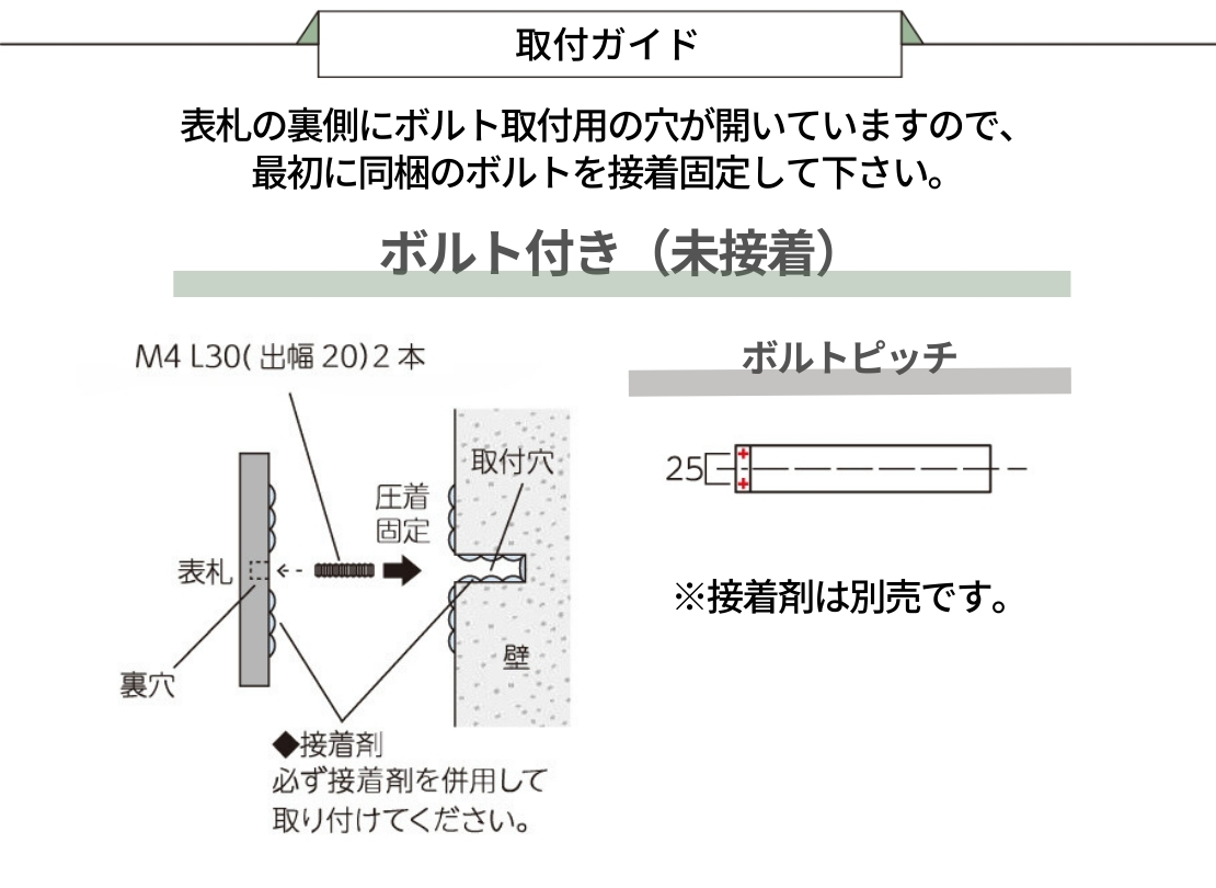 美濃クラフト 天然石表札 浮金石 UK-3 取り付けガイド