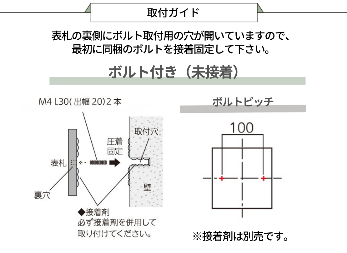 美濃クラフト 天然石表札 浮金石 UK-4 取り付けガイド