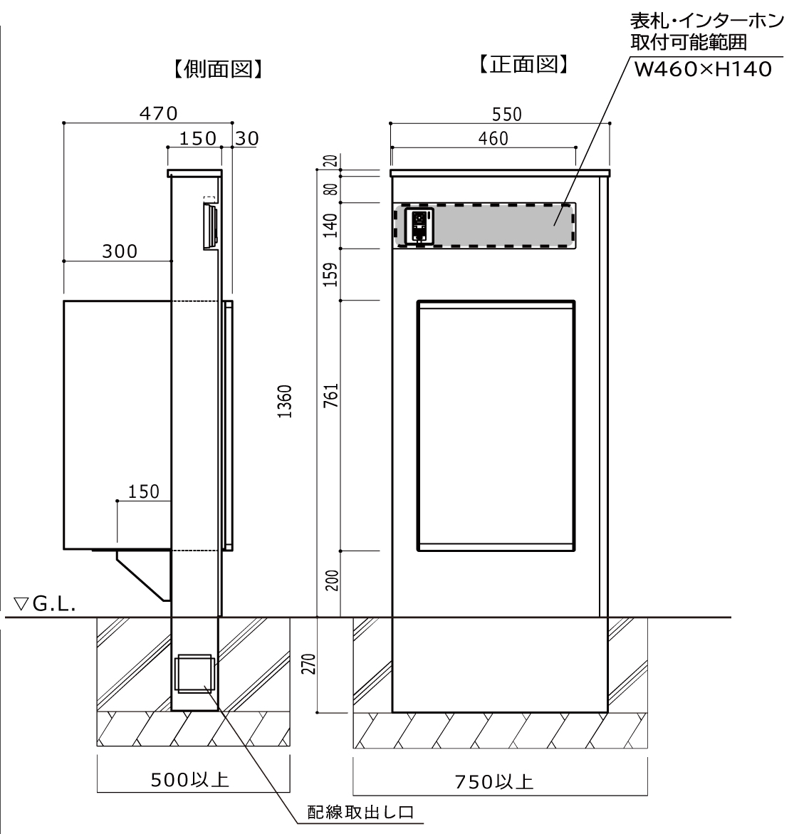 丸三タカギ 宅配ポスト搭載門袖 VANT550（ヴァント550）サイズ