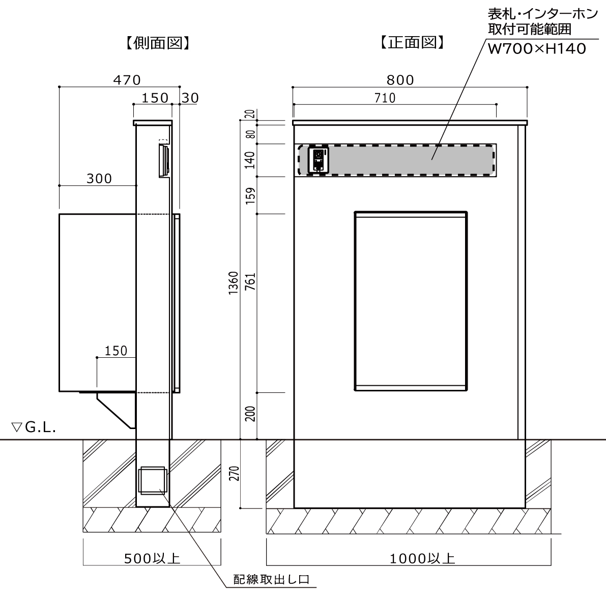 丸三タカギ 宅配ポスト搭載門袖 VANT800（ヴァント800）サイズ