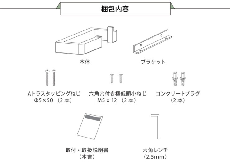 森田アルミ工業 vik 玄関用マルチフック 梱包内容