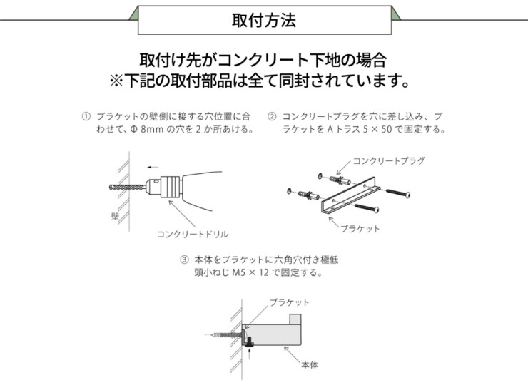 森田アルミ工業 vik 玄関用マルチフック 取り付け方法