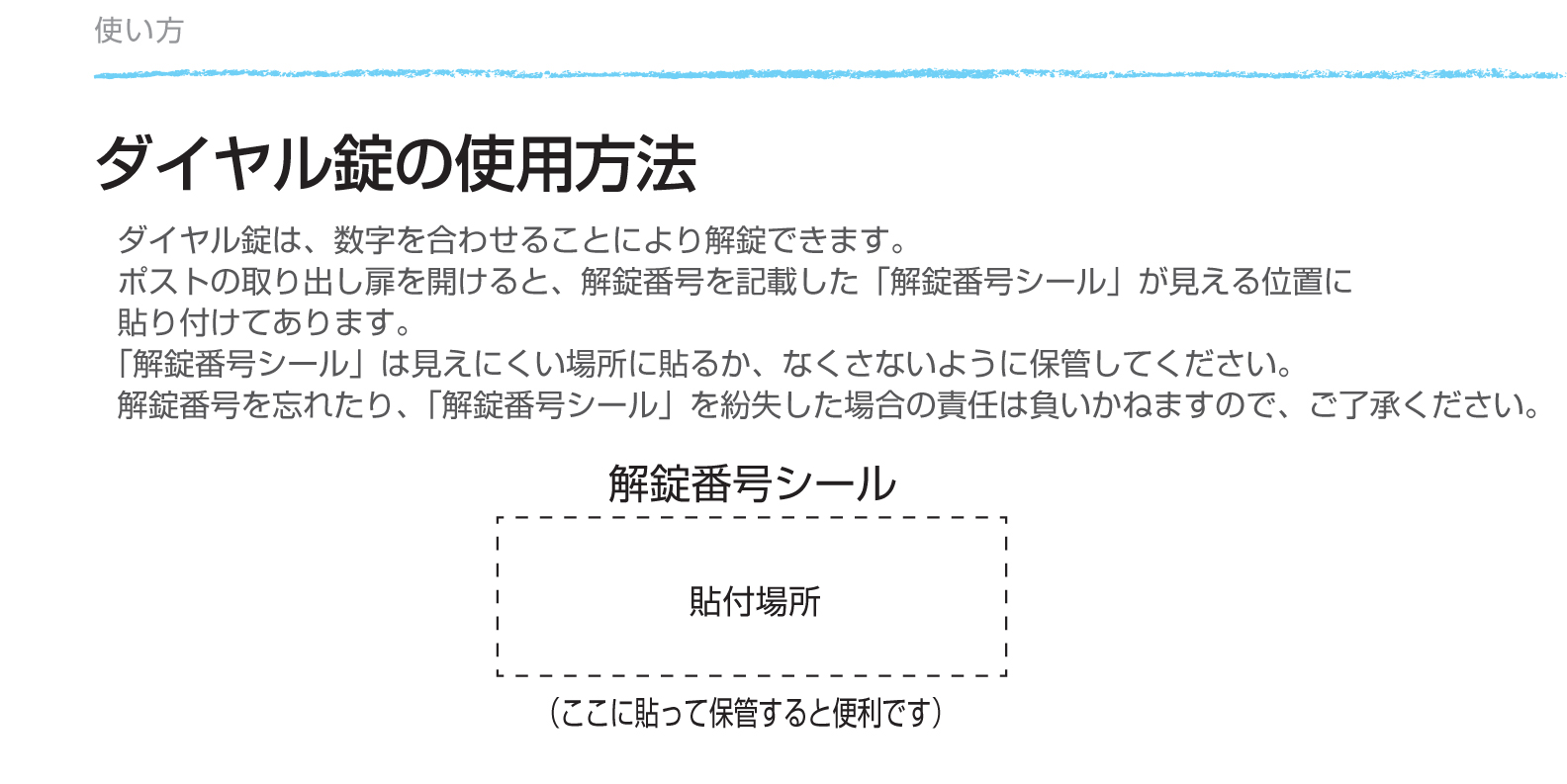 ポスティモα3 取り扱い説明書抜粋