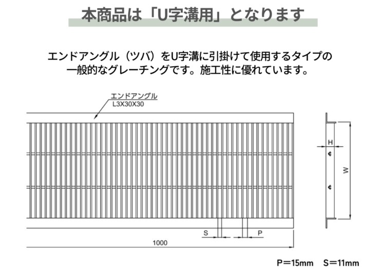 法山本店 ステンレス製U字溝グレーチング プレーンタイプ P＝15 YFU-4シリーズ 本製品はU字溝用