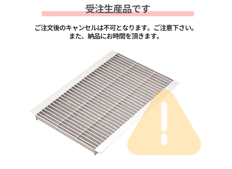 法山本店 ステンレス製U字溝グレーチング プレーンタイプ P＝15 YFU-4シリーズ 受注生産品です