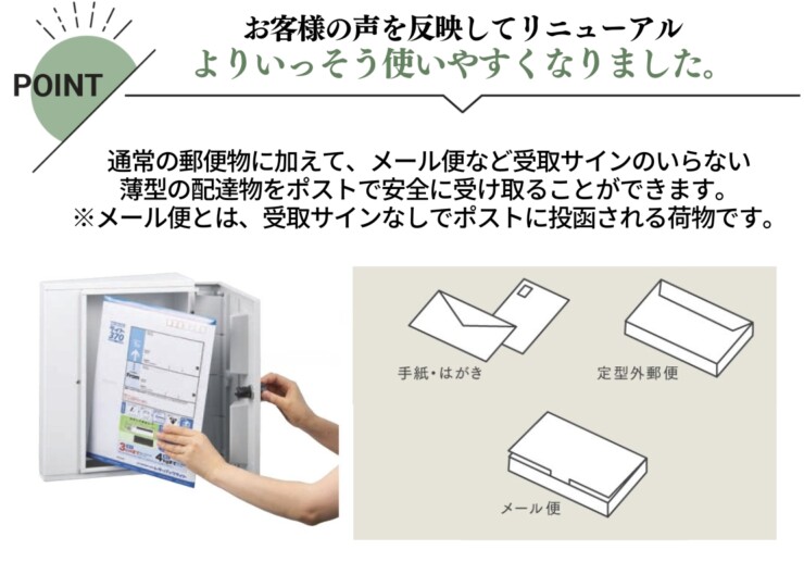 セキスイデザインワークス デザインポスト アキュート2 特徴