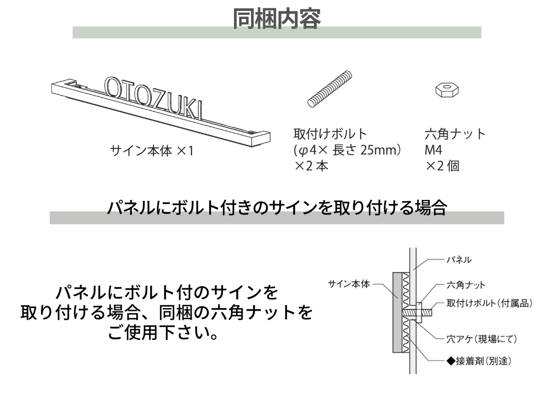 ユニソン ライティングサイン ビームイル L250 同梱内容