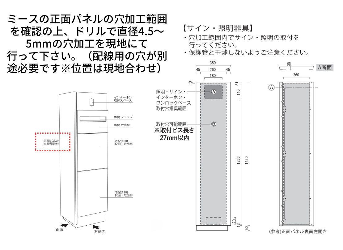 ユニソン ライティングサイン ビームイル L250 ミースへの取付け方法