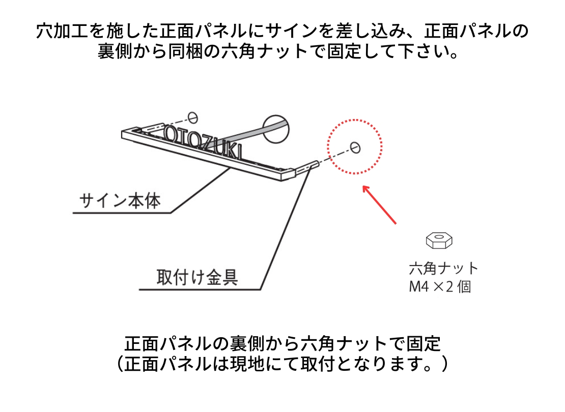 ユニソン ライティングサイン ビームイル L250 ミースへの取付け方法