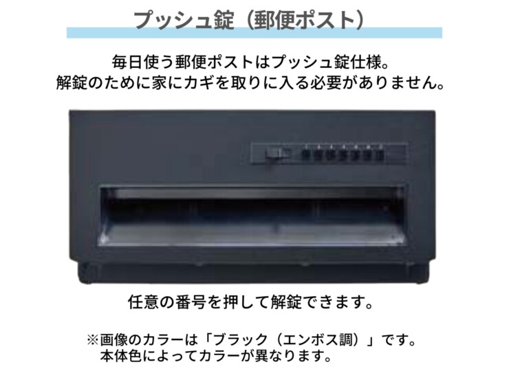 LIXIL ボックスセットKN ポスト プッシュ錠